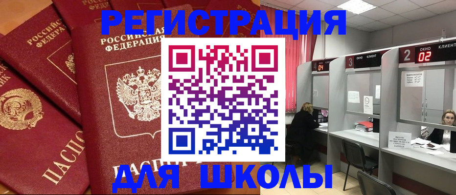 временная регистрация собственник в Электроуглях