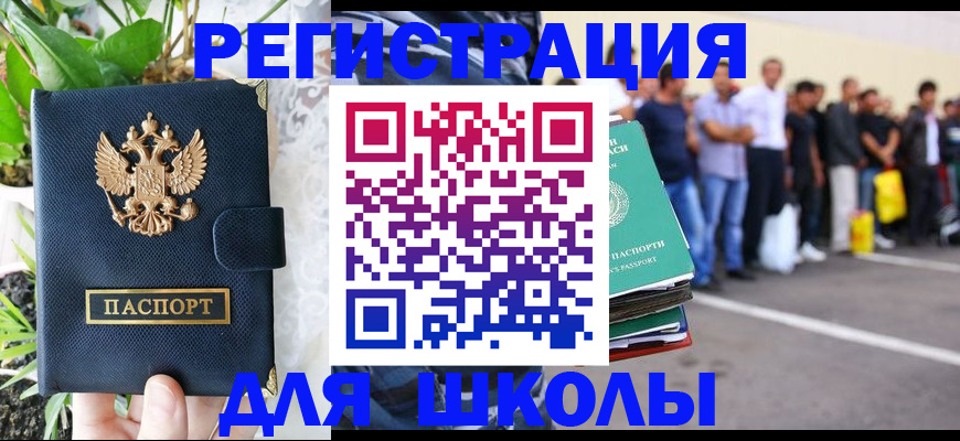 временная регистрация в квартире в Электроуглях