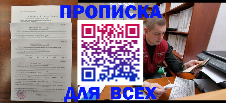 регистрация для школы в Электроуглях